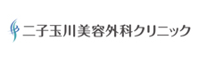 Futakotamagawa Cosmetic Surgery Clinic