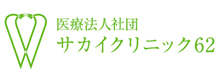 Sakai Clinic 62